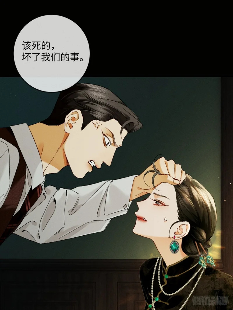 44话 魅魔妍妍攻略大小姐 第46页