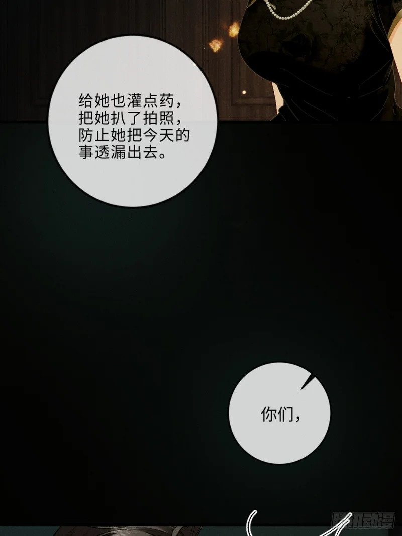 44话 魅魔妍妍攻略大小姐 第47页