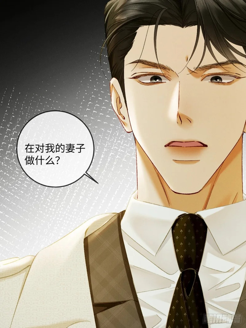 44话 魅魔妍妍攻略大小姐 第51页