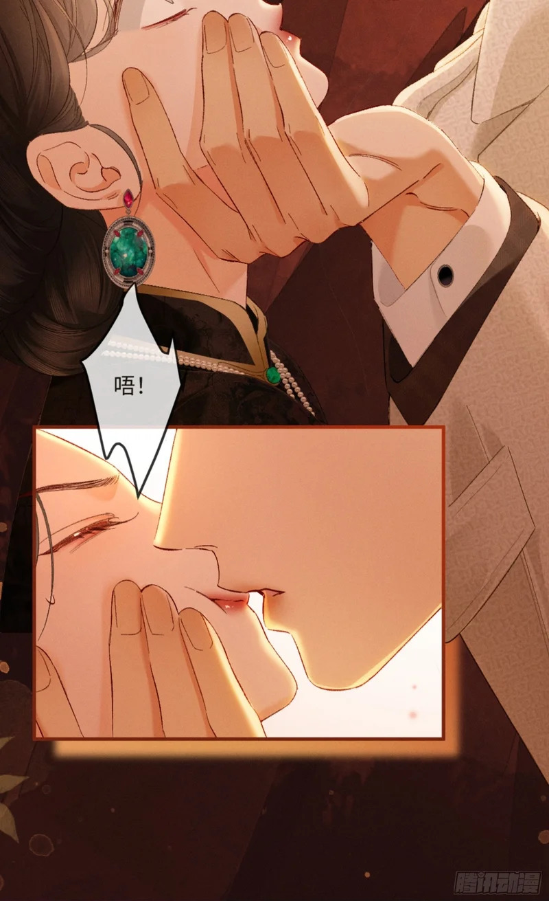 44话 魅魔妍妍攻略大小姐 第54页
