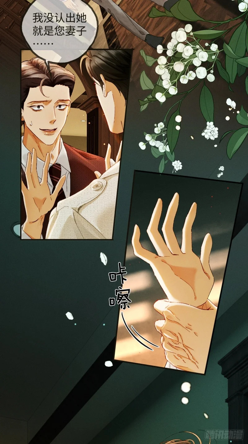 45话 “洞房花烛夜” 第3页
