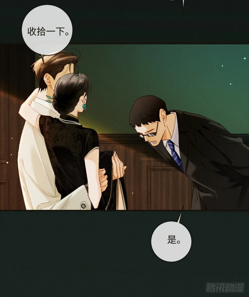 45话 “洞房花烛夜” 第5页