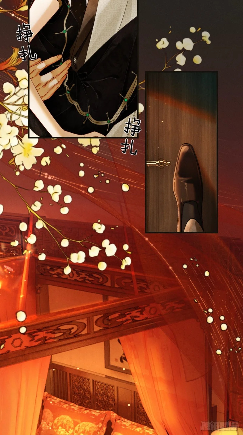 45话 “洞房花烛夜” 第8页