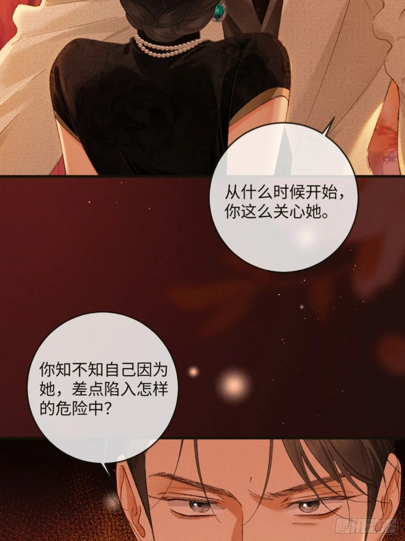 45话 “洞房花烛夜” 第11页