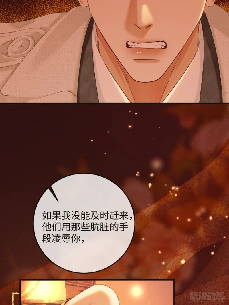 45话 “洞房花烛夜” 第12页