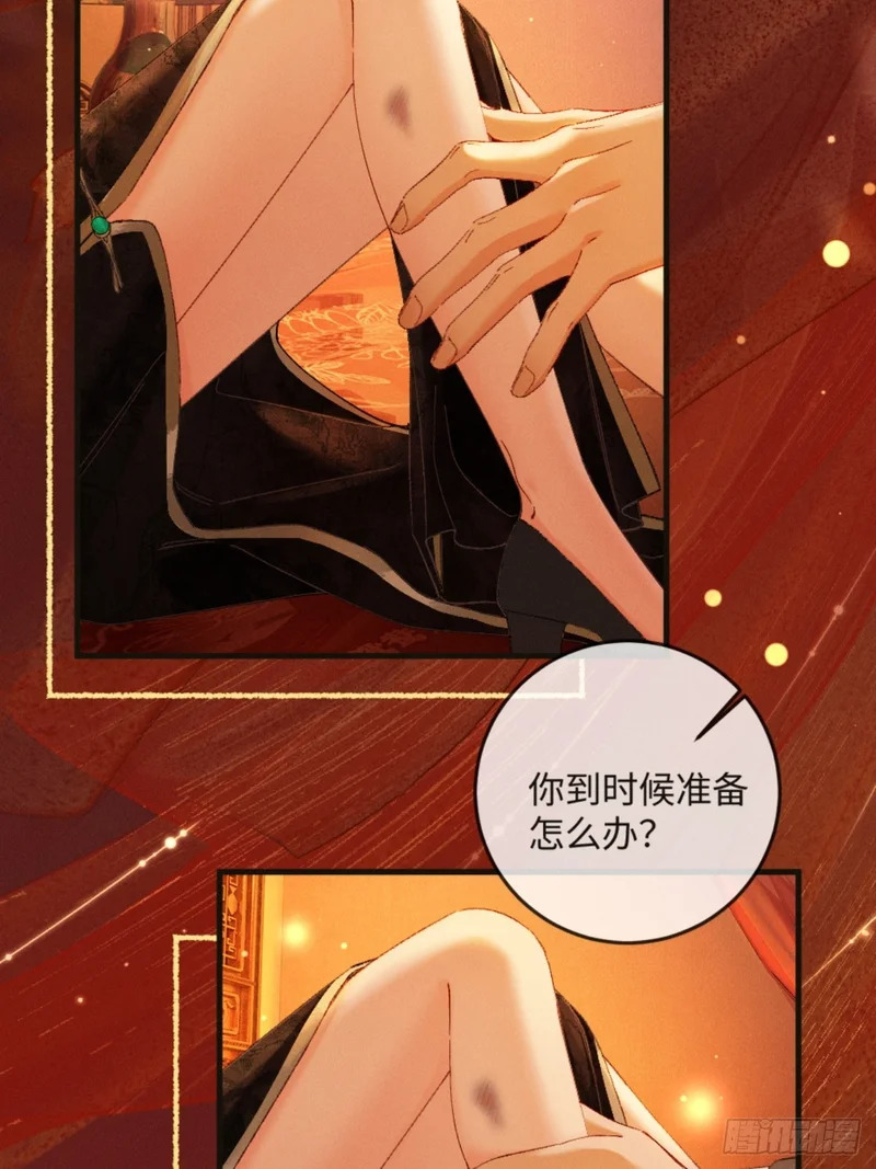 45话 “洞房花烛夜” 第13页