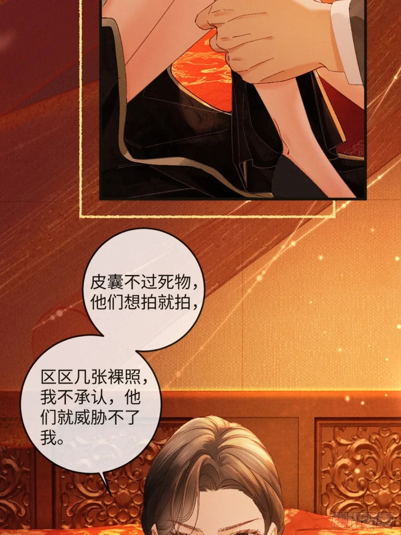 45话 “洞房花烛夜” 第14页