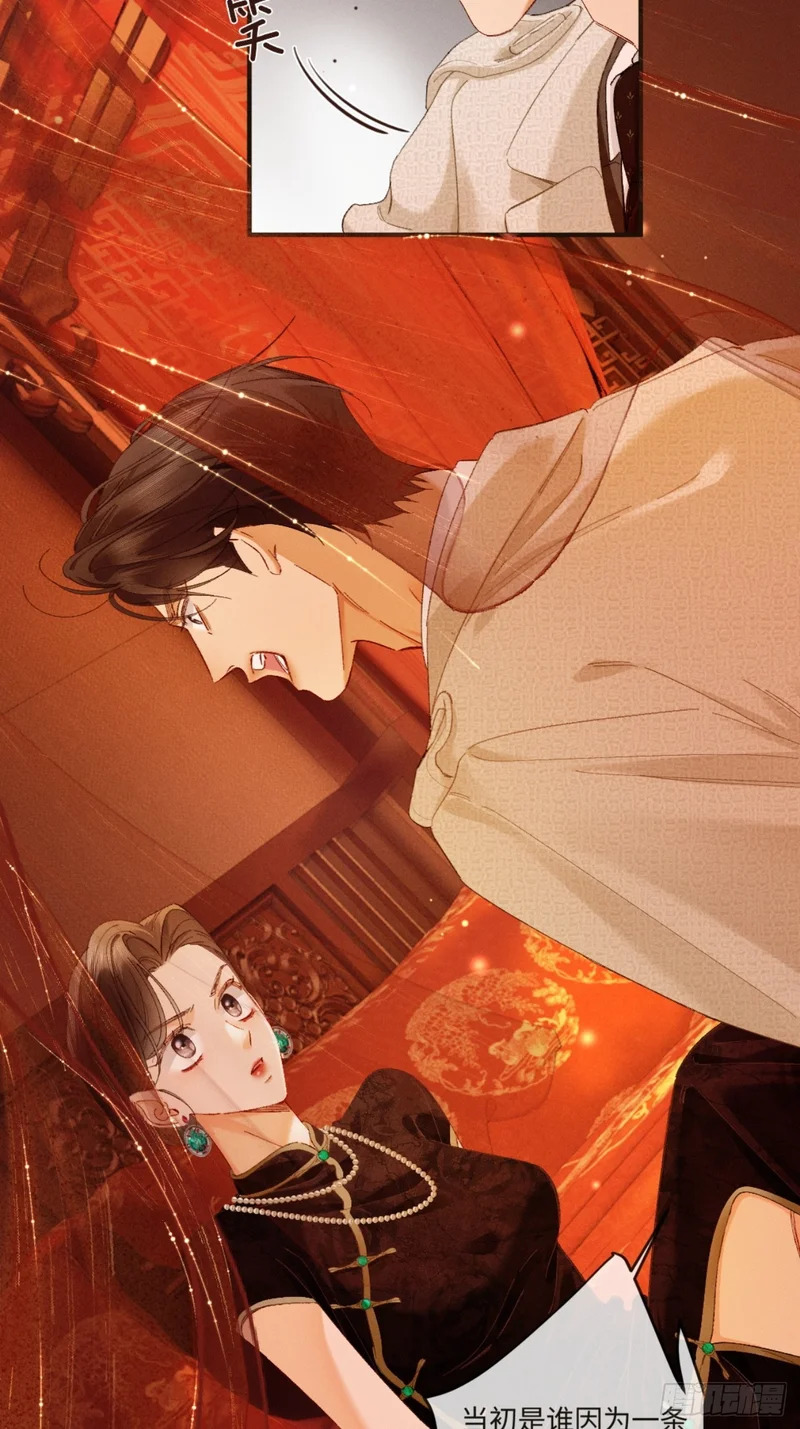 45话 “洞房花烛夜” 第17页
