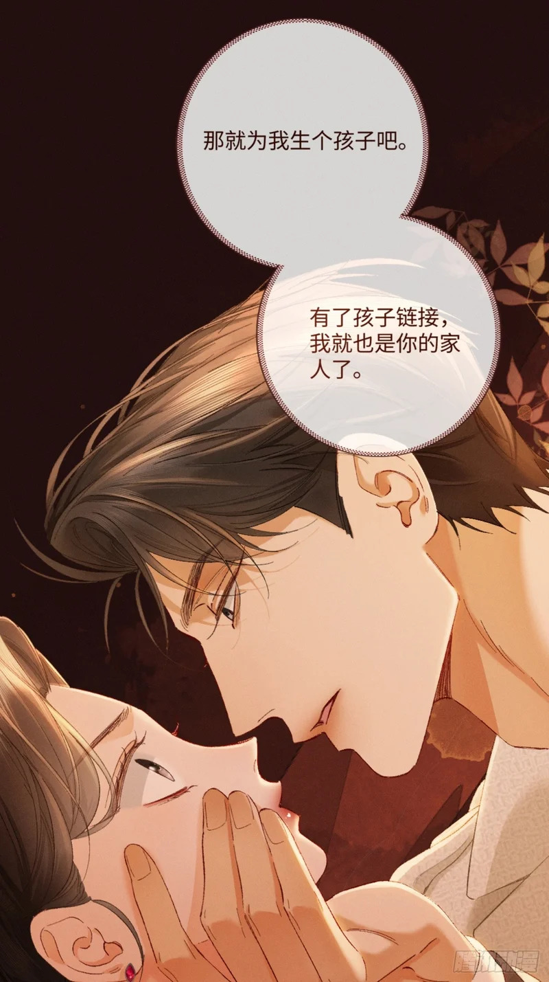 45话 “洞房花烛夜” 第19页