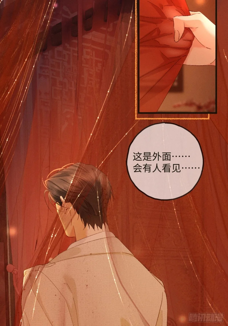 45话 “洞房花烛夜” 第25页