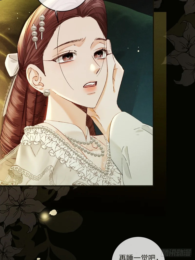 45话 “洞房花烛夜” 第33页