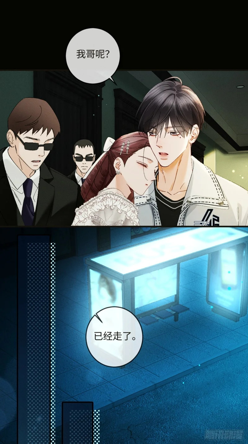 45话 “洞房花烛夜” 第39页