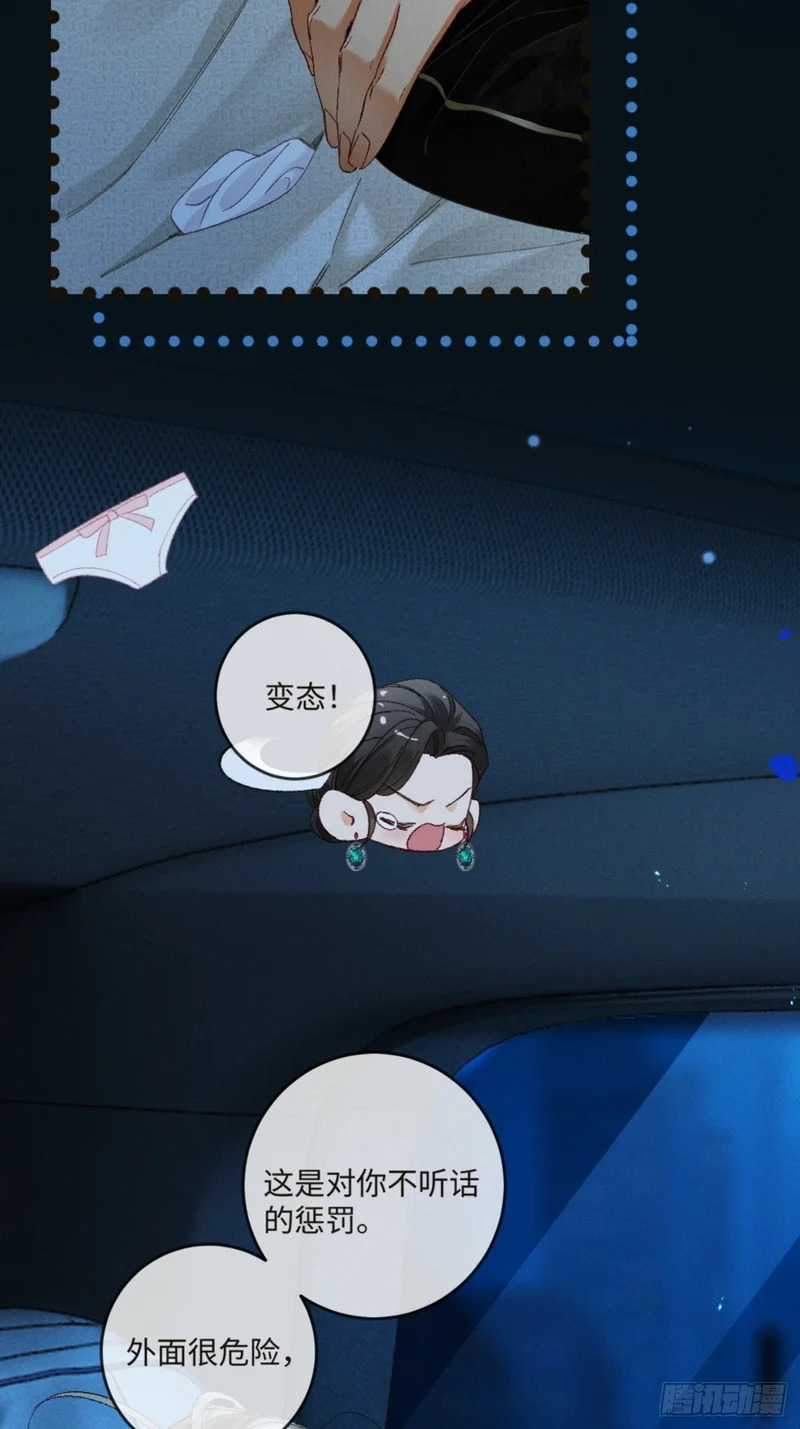45话 “洞房花烛夜” 第43页