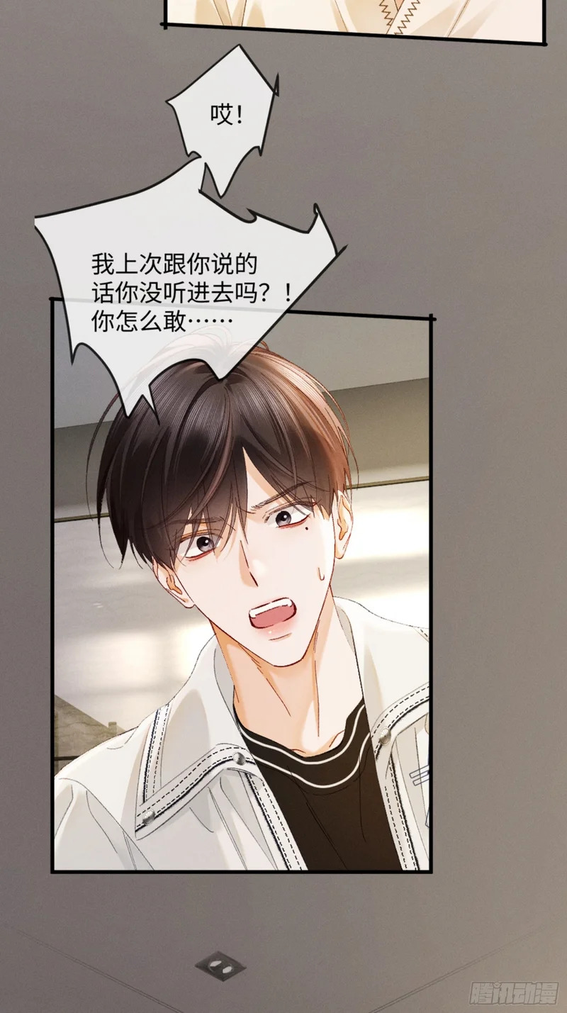 45话 “洞房花烛夜” 第46页
