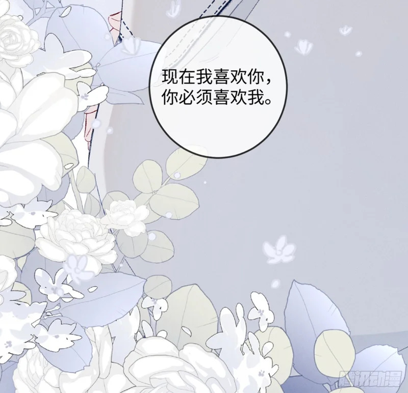 45话 “洞房花烛夜” 第49页
