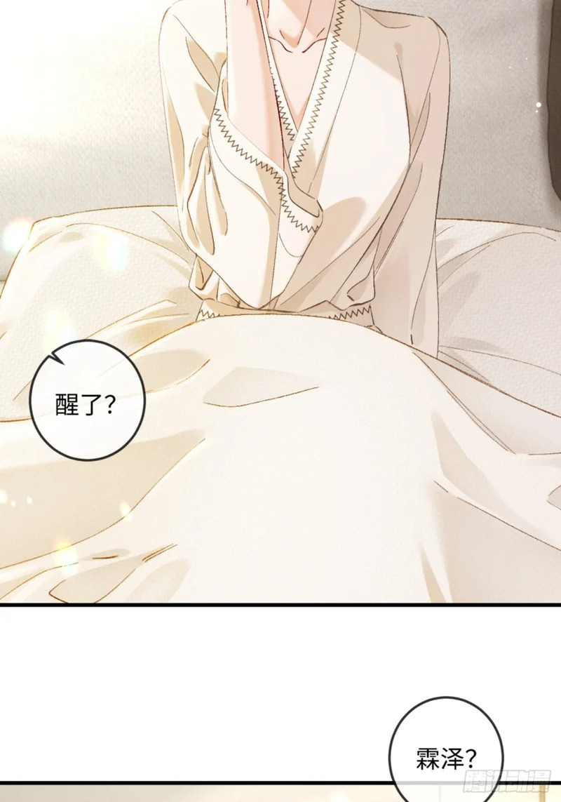 46话 “男鬼”发言 第4页