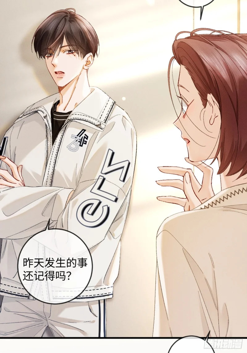 46话 “男鬼”发言 第5页