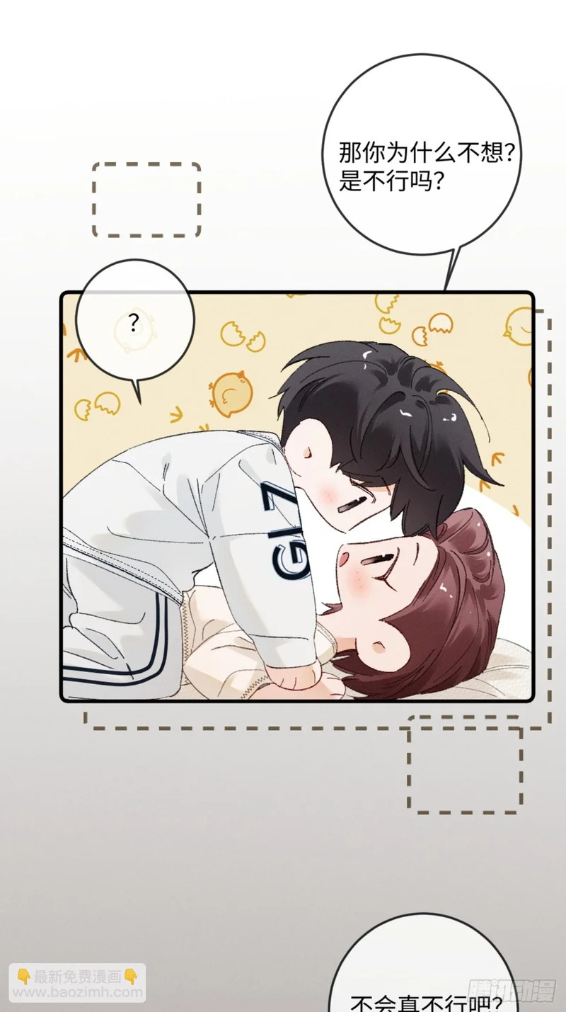 46话 “男鬼”发言 第11页