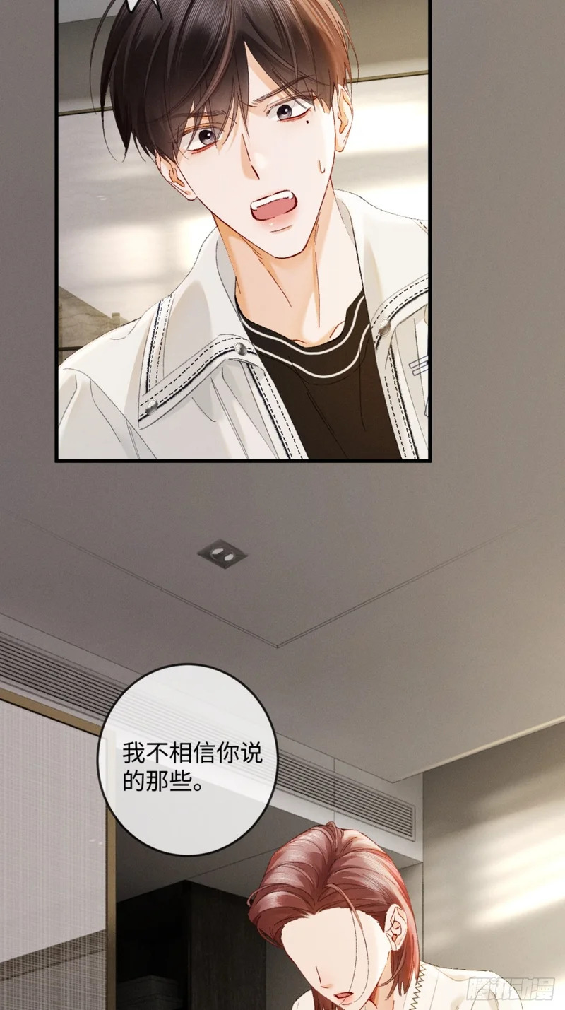 46话 “男鬼”发言 第13页