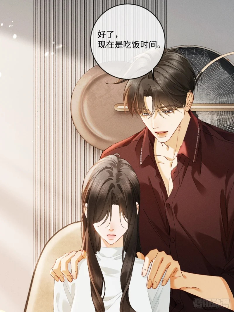 46话 “男鬼”发言 第24页