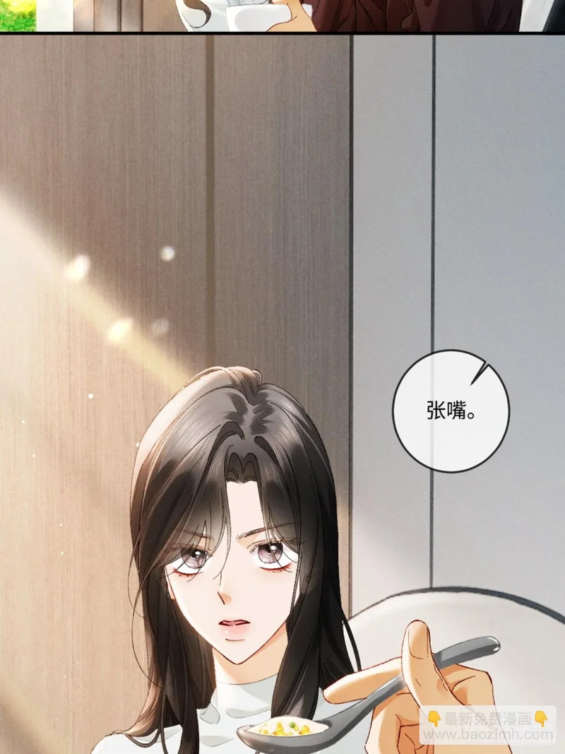 46话 “男鬼”发言 第26页