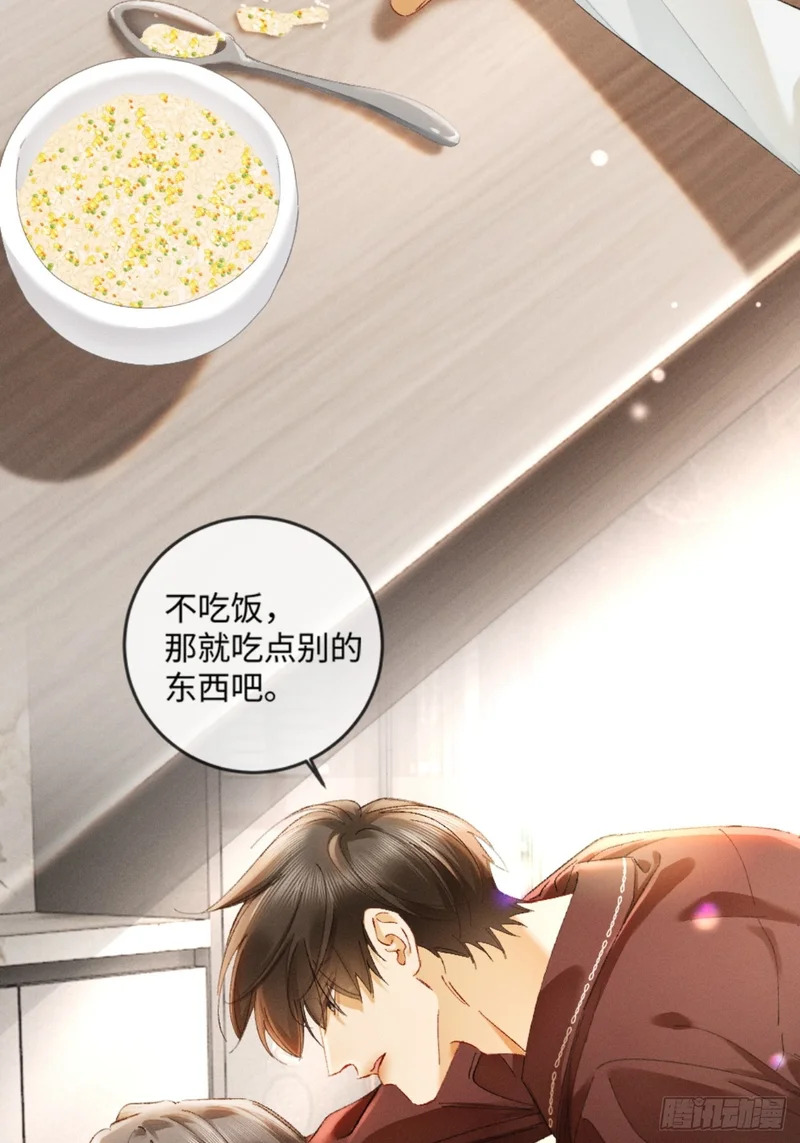 46话 “男鬼”发言 第30页