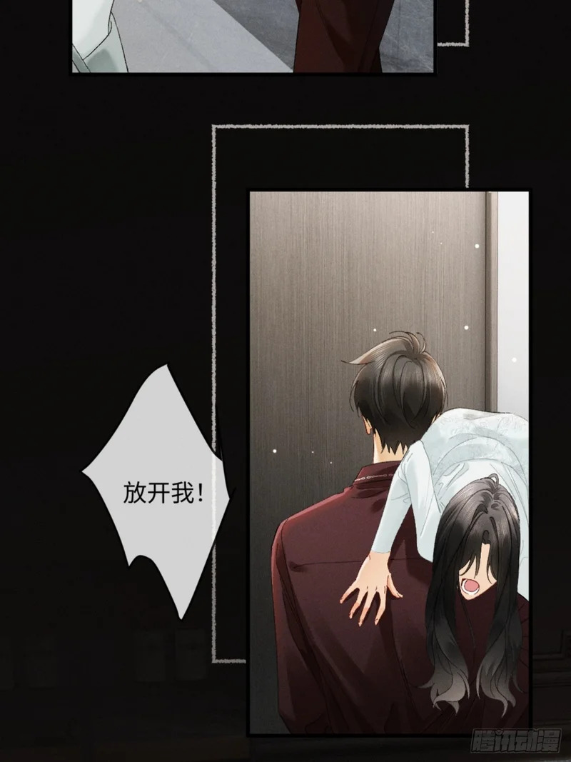 46话 “男鬼”发言 第40页