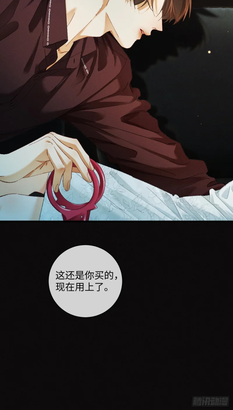 46话 “男鬼”发言 第43页