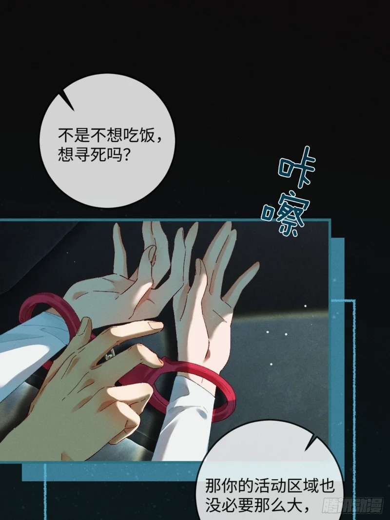 46话 “男鬼”发言 第44页