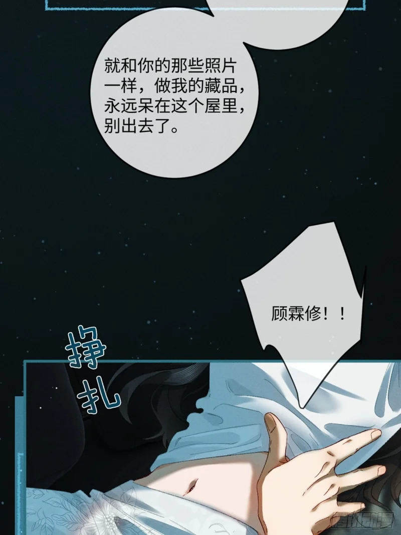 46话 “男鬼”发言 第45页