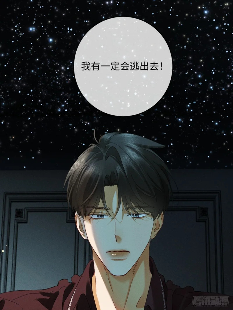 46话 “男鬼”发言 第48页