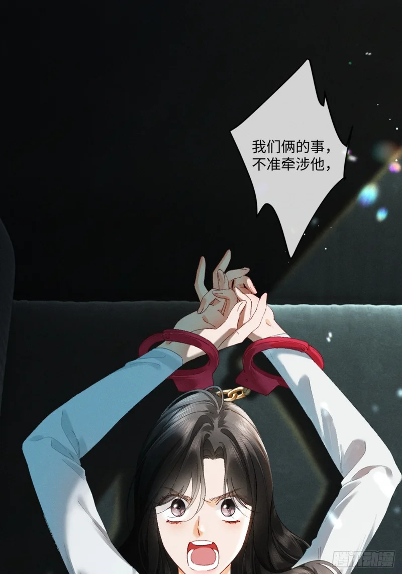 46话 “男鬼”发言 第51页