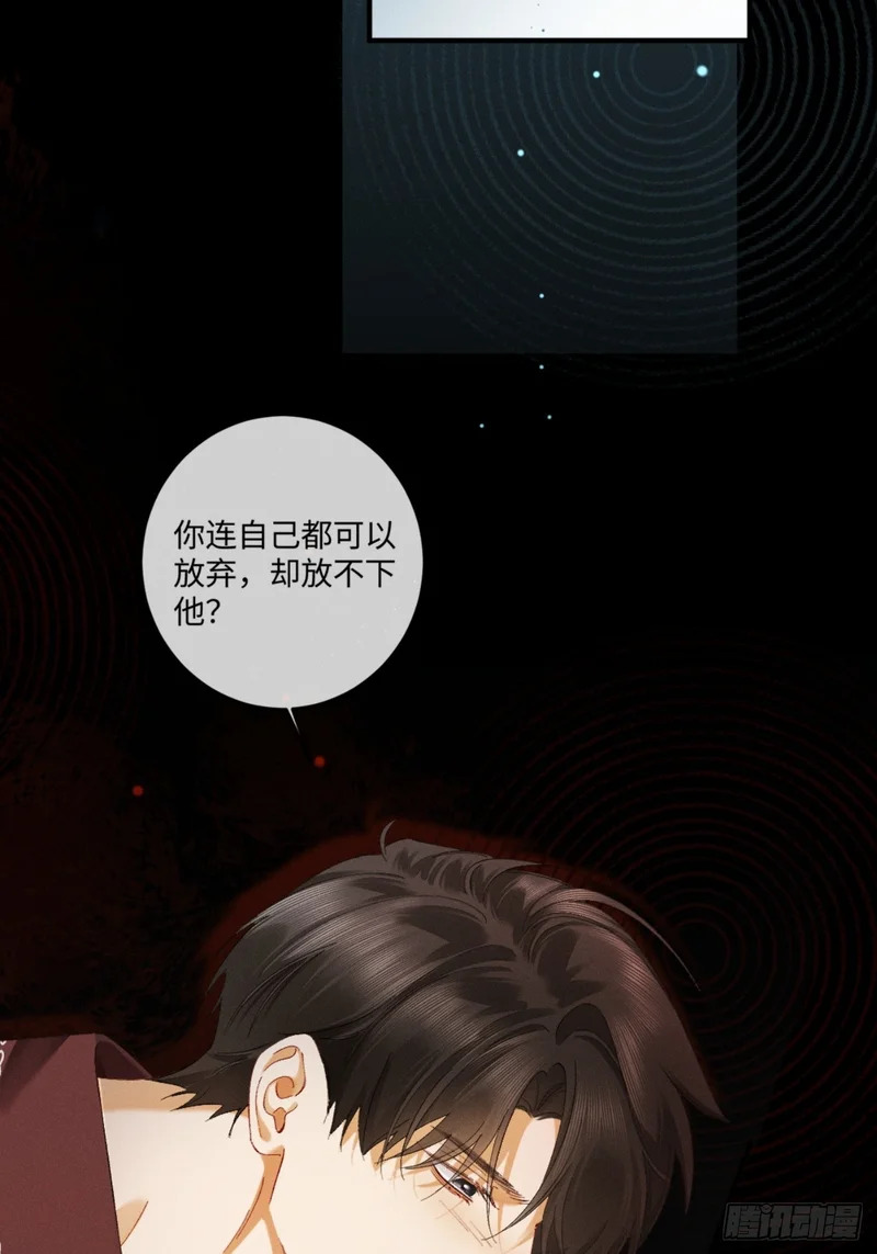 46话 “男鬼”发言 第53页