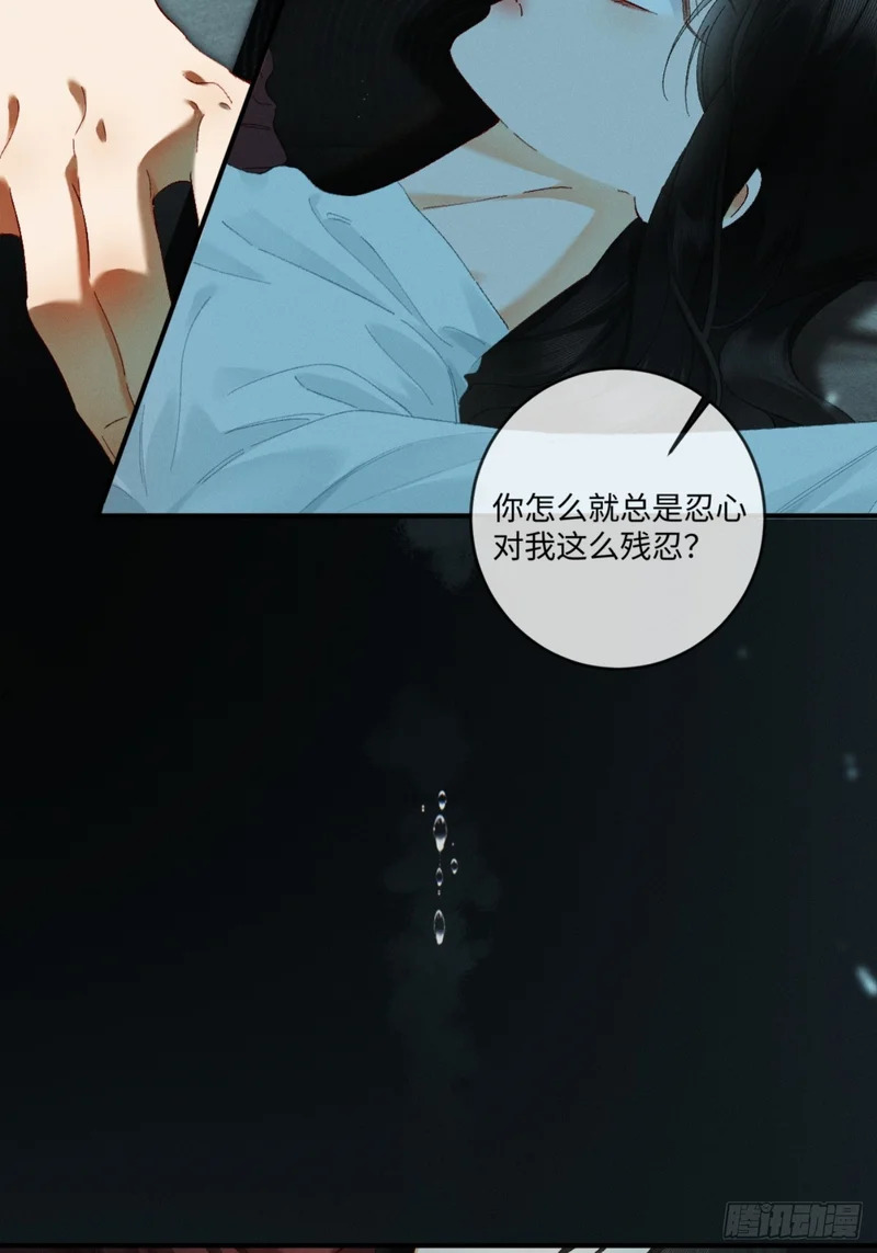46话 “男鬼”发言 第55页
