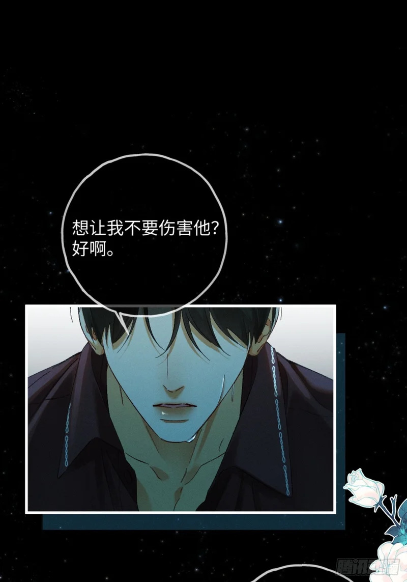 46话 “男鬼”发言 第58页