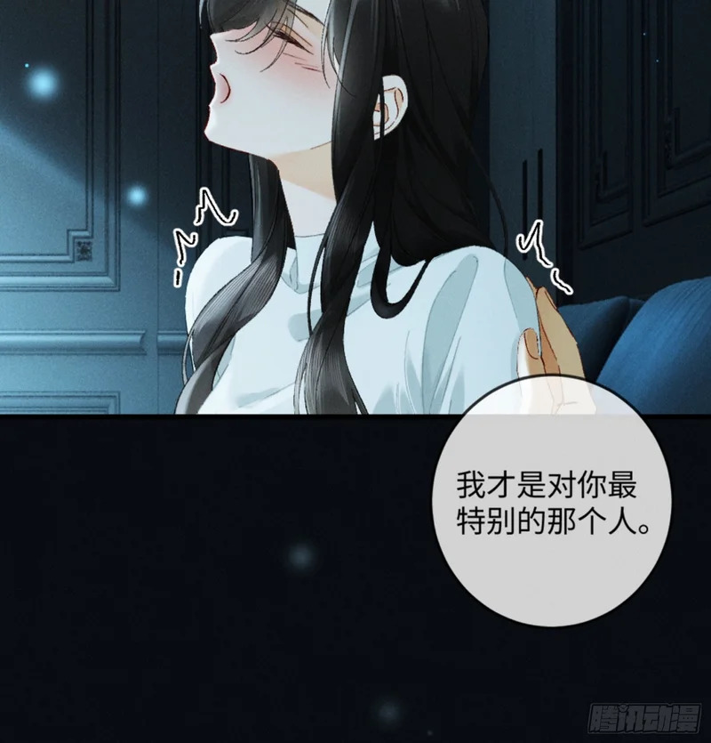 46话 “男鬼”发言 第65页
