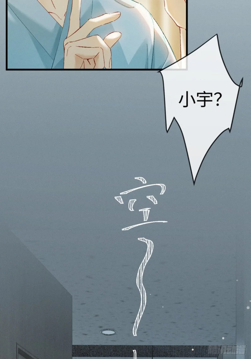 47话 可我喜欢被你束缚 第21页
