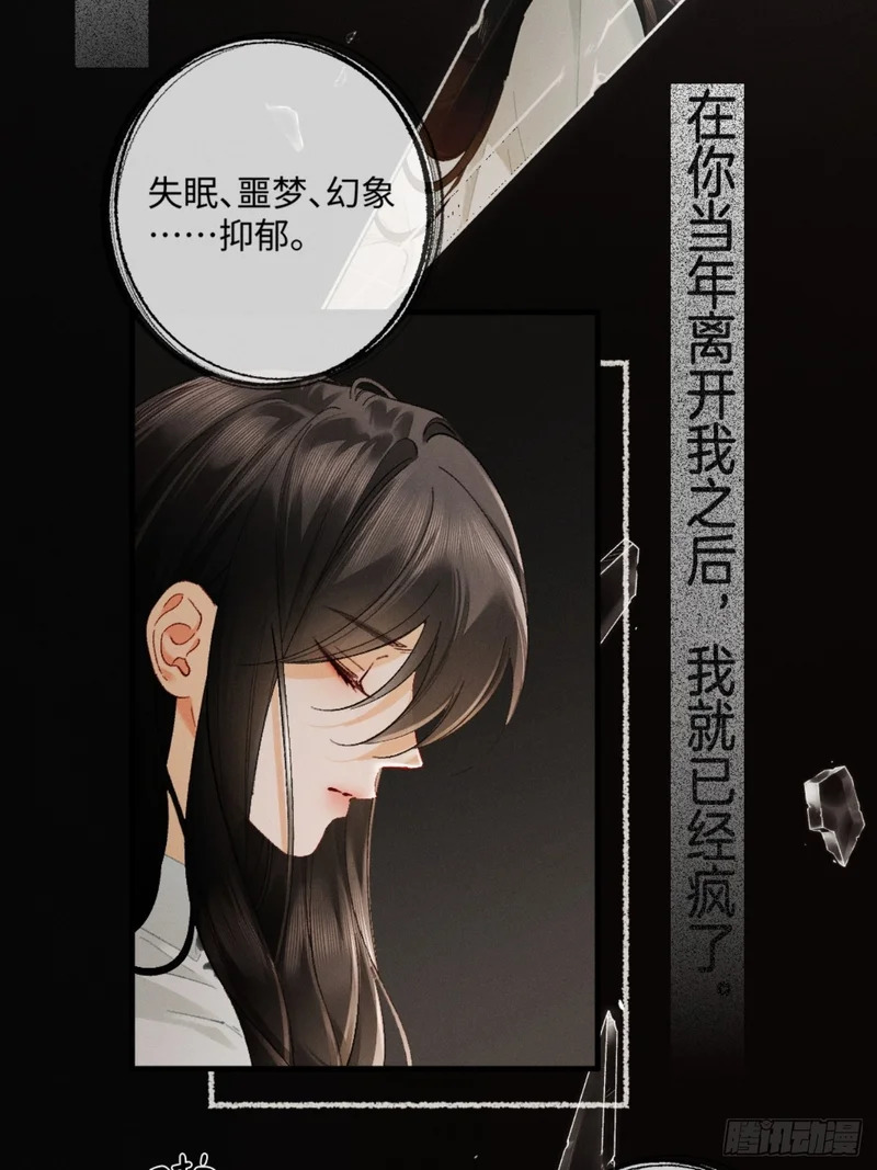 48话 联手反击渣爹 第6页