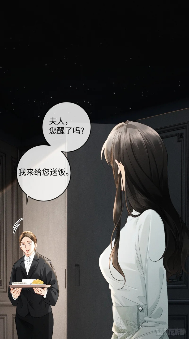 48话 联手反击渣爹 第10页