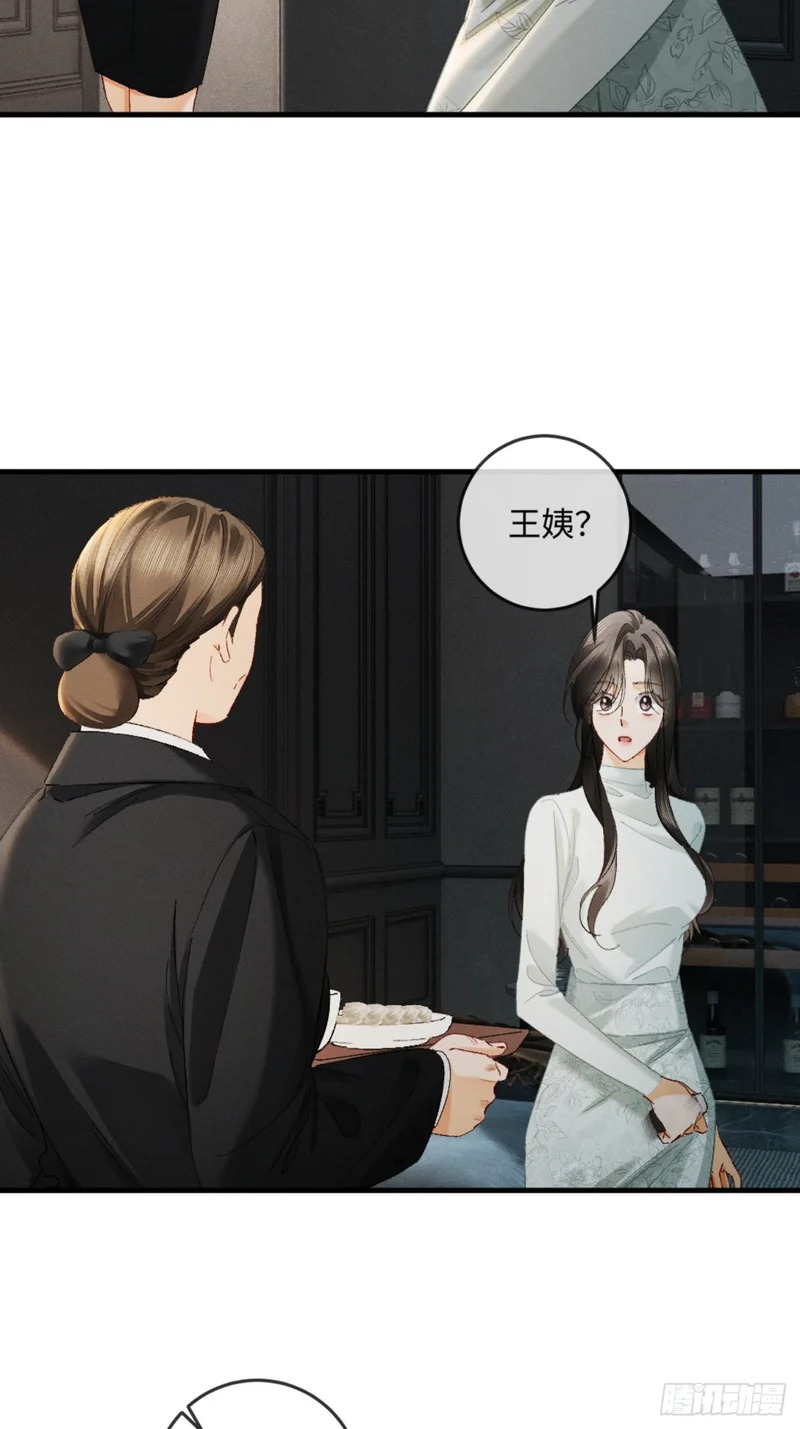 48话 联手反击渣爹 第11页