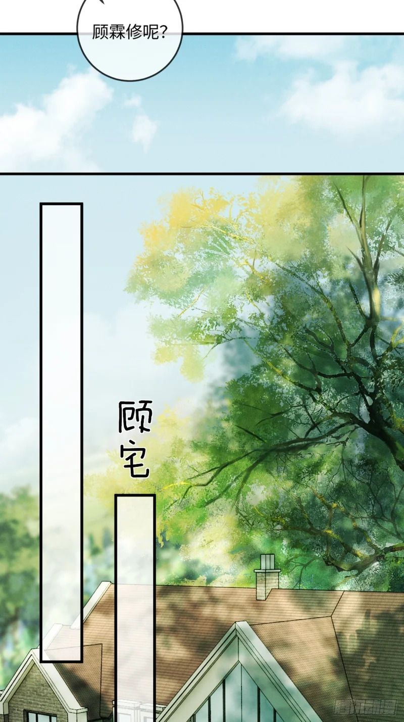 48话 联手反击渣爹 第12页