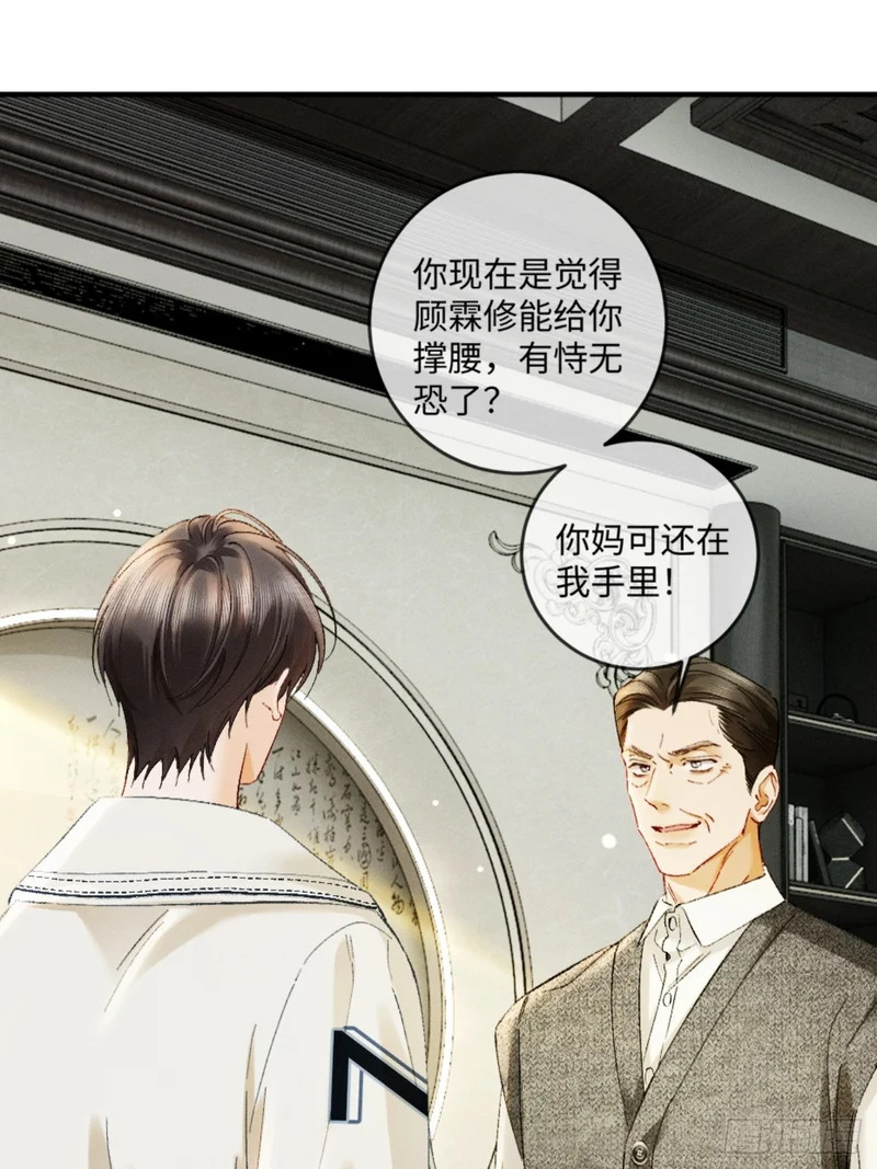48话 联手反击渣爹 第16页