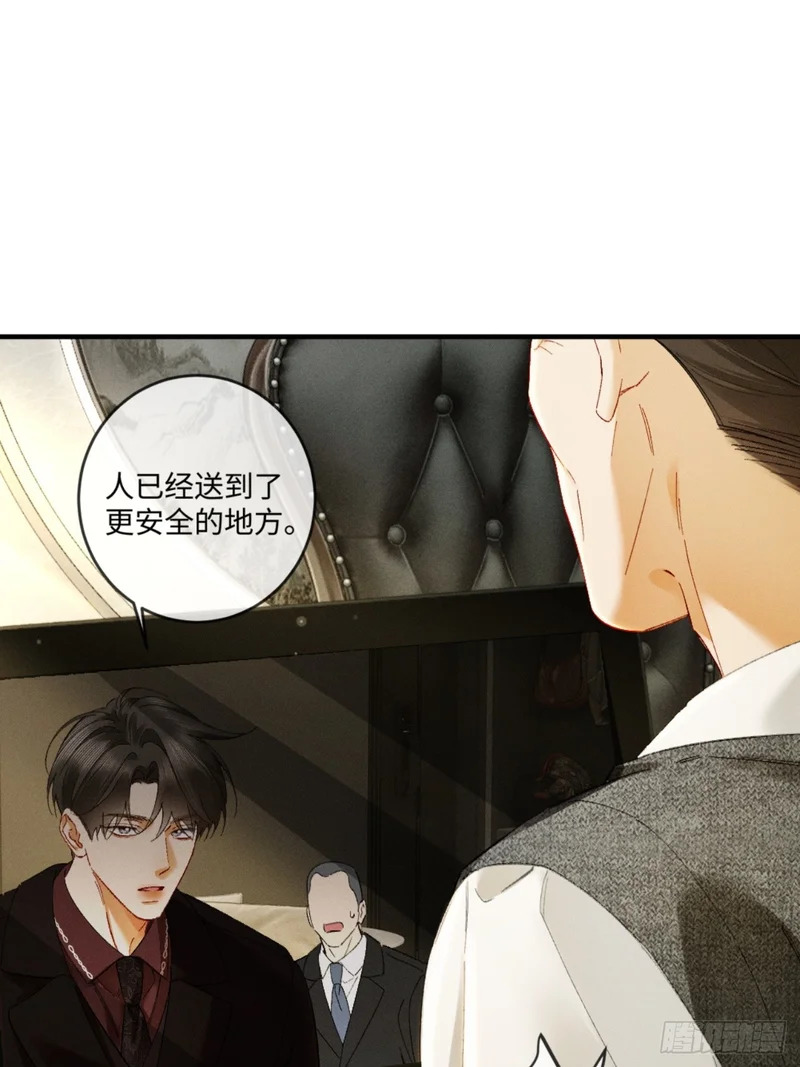 48话 联手反击渣爹 第22页