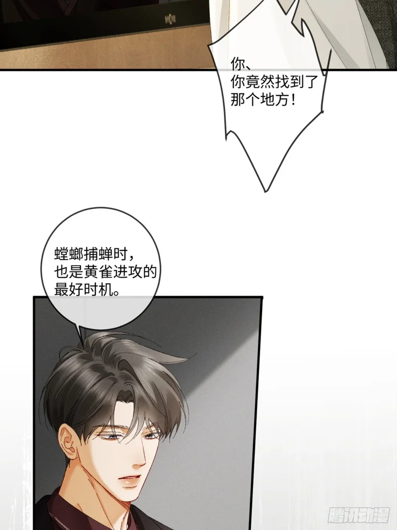 48话 联手反击渣爹 第23页