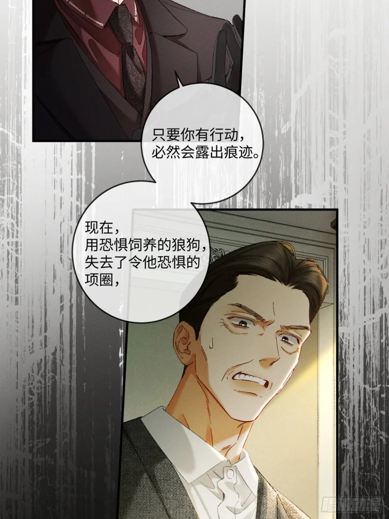 48话 联手反击渣爹 第24页