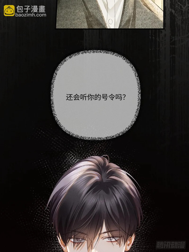 48话 联手反击渣爹 第25页