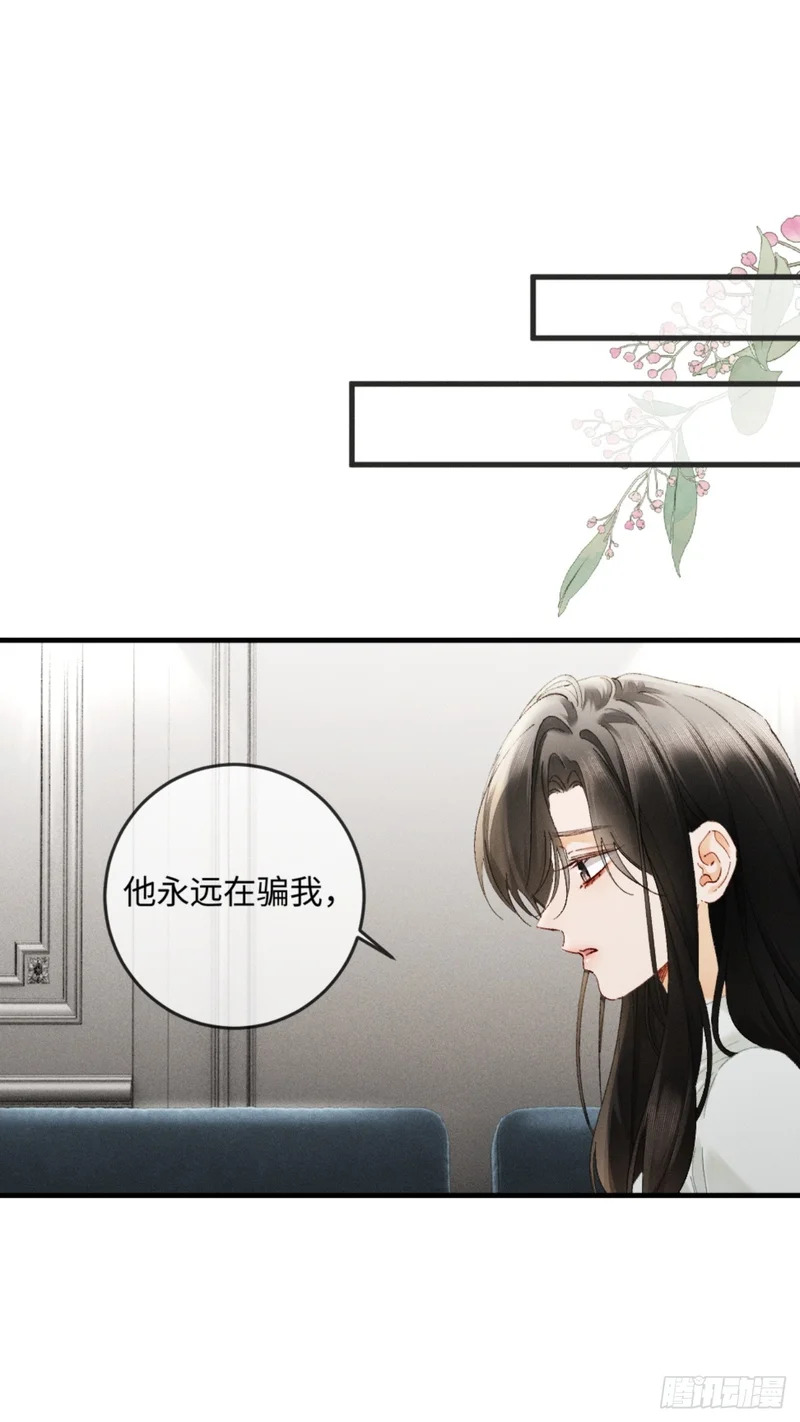48话 联手反击渣爹 第33页