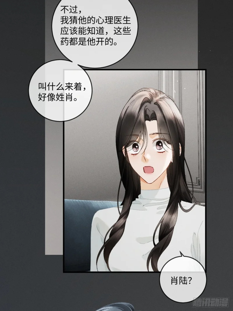 48话 联手反击渣爹 第36页