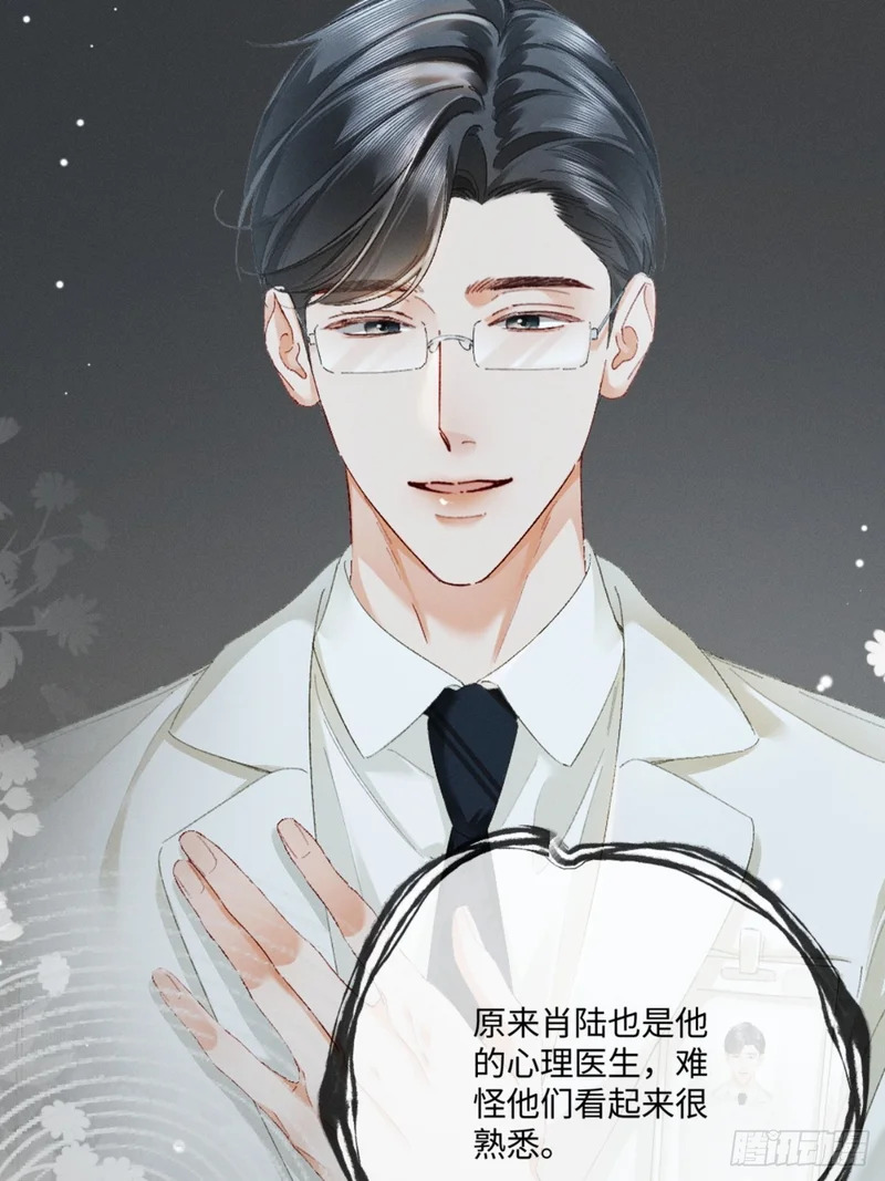 48话 联手反击渣爹 第37页