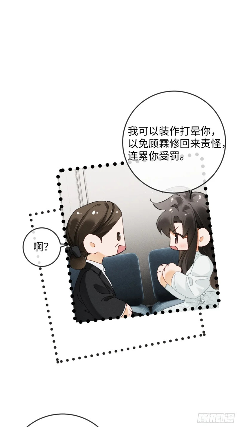 48话 联手反击渣爹 第40页